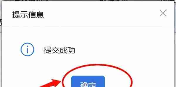 北京市“单位社会保险费管理客户端”申报及缴费流程