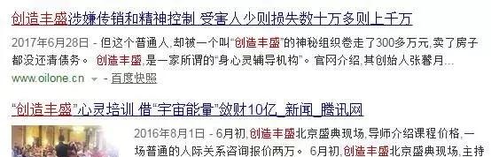 公安经侦提醒：这些都是传销（附名单），沾上就血本无归！