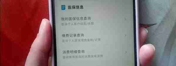 你社保卡里有多少余额？教你用手机快速查询，四种方法一学就会