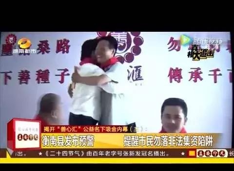 公安经侦提醒：这些都是传销（附名单），沾上就血本无归！