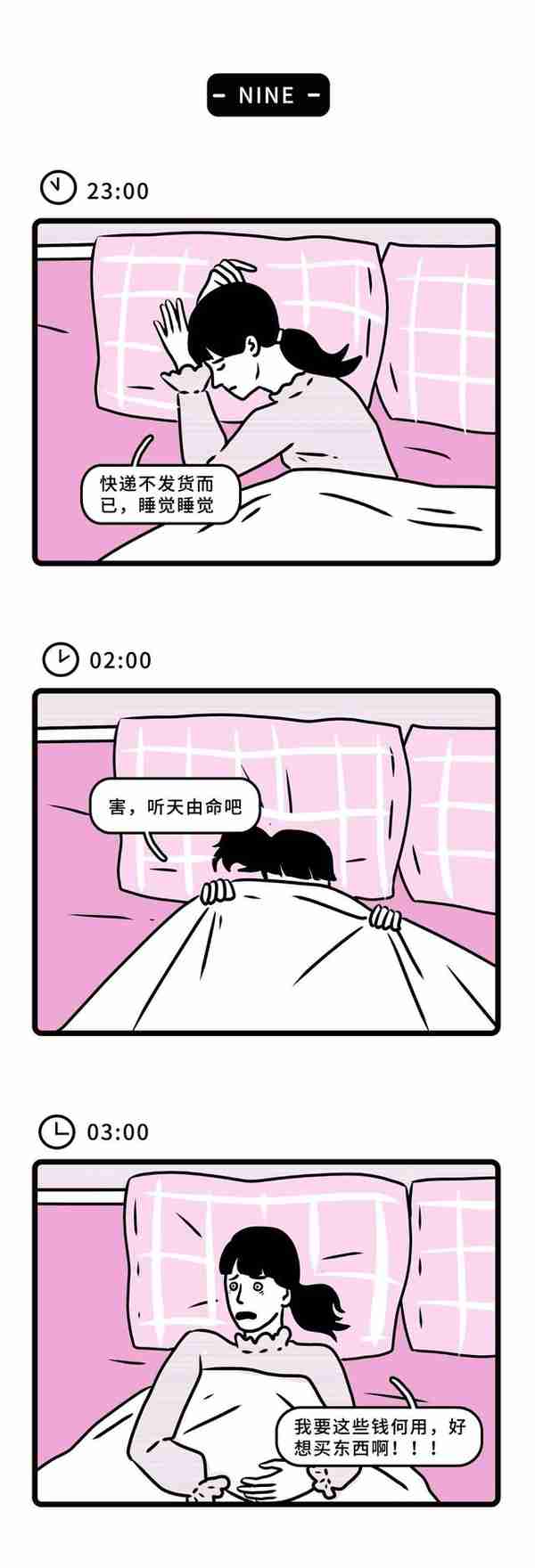 床上漫画