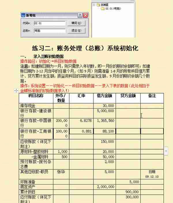 被封在家！熬了3天整理了金蝶kis财务软件操作流程，财务人员收藏