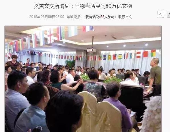 公安经侦提醒：这些都是传销（附名单），沾上就血本无归！