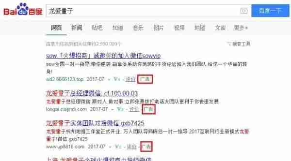 公安经侦提醒：这些都是传销（附名单），沾上就血本无归！