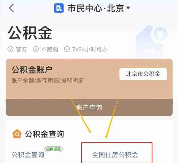 不出门，我来告诉你跨地域社保公积金转移合并怎么办