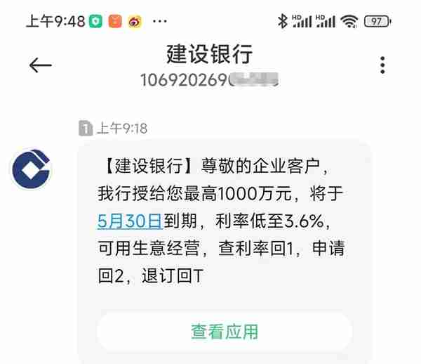 经常收到虚假贷款信息，但这些信息到底都是谁发的呢？