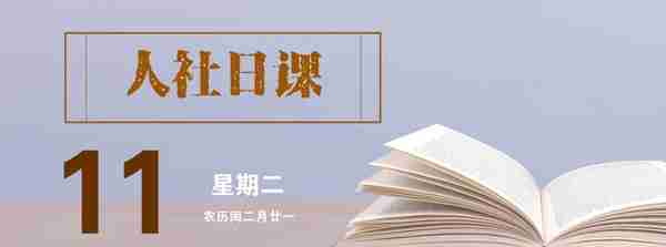 【人社日课·2023年4月11日】企业职工基本养老保险缴费待遇情况如何查询？