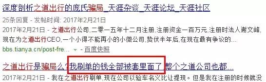 公安经侦提醒：这些都是传销（附名单），沾上就血本无归！