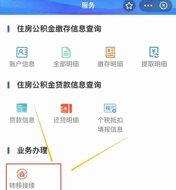 转社保和公积金(转社保公积金到另一个城市)