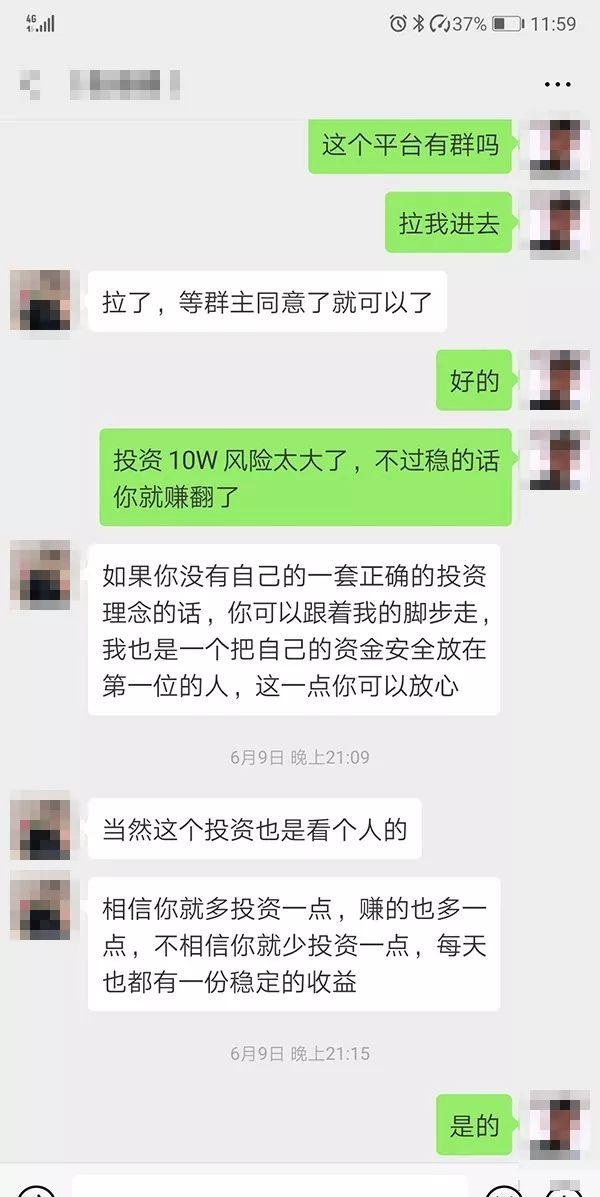 网络投资理财，真的能赚钱吗？