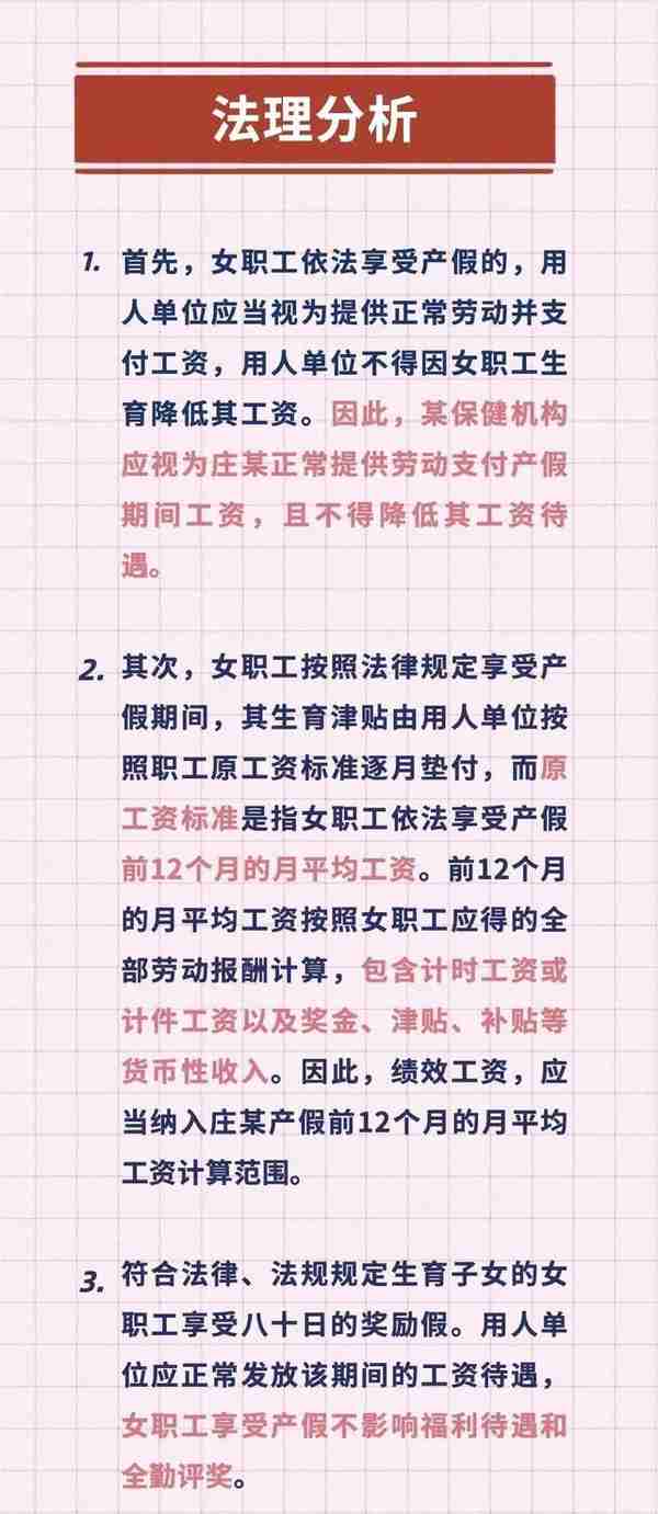 女职工产假期间不给发工资？产假工资怎么算？人社局统一回复