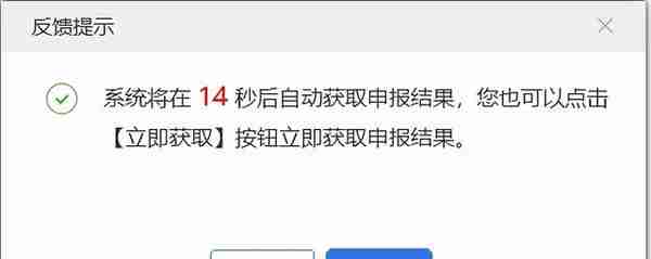 北京市“单位社会保险费管理客户端”申报及缴费流程