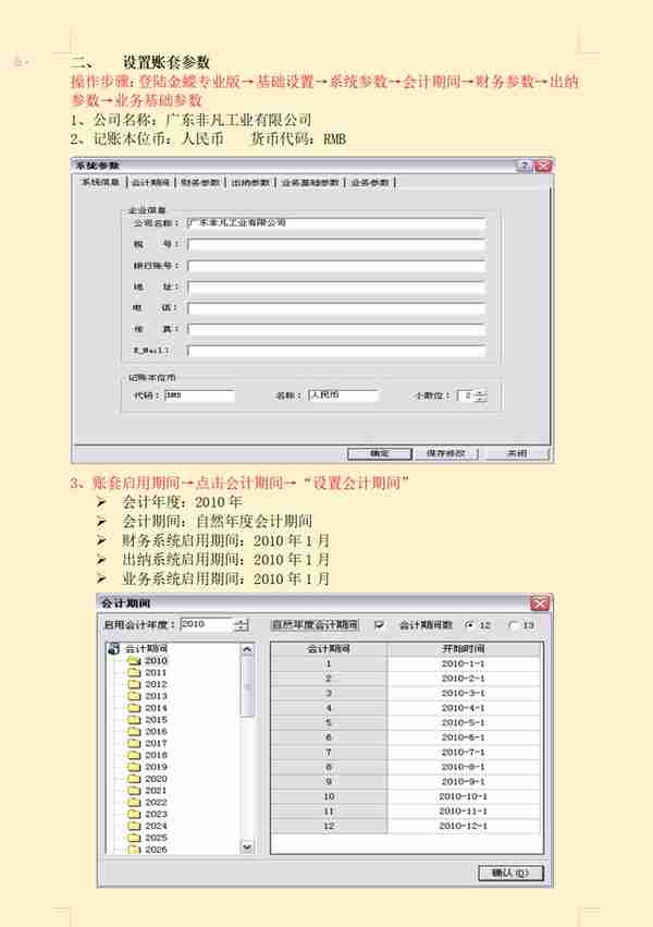 财务经理直言：连金蝶用友财务软件做账流程都不知道的，一律不用