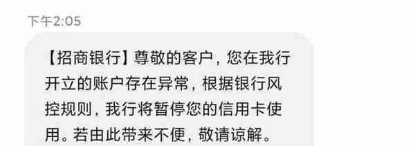 招行去年净赚973亿，信用卡被指高额利息、恶意催收