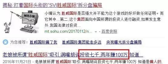 公安经侦提醒：这些都是传销（附名单），沾上就血本无归！