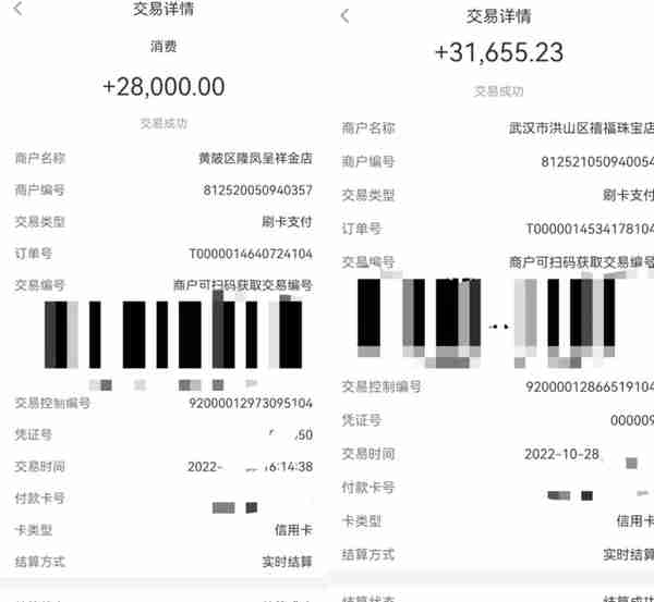 刷POS机套现信用卡？近期费率暗涨3倍！大批网友“白白损失很多钱”