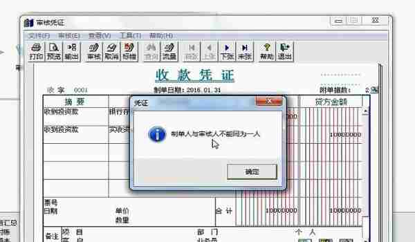 现在财务软件还不会操作？看完这些用友软件操作，工作得心应手