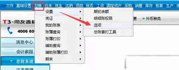 干货！金蝶、用友日常账务处理大全！超详细操作流程