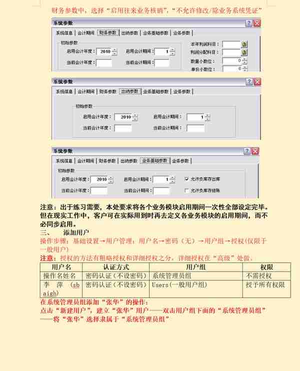 被封在家！熬了3天整理了金蝶kis财务软件操作流程，财务人员收藏