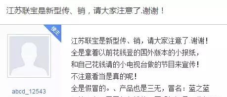 公安经侦提醒：这些都是传销（附名单），沾上就血本无归！