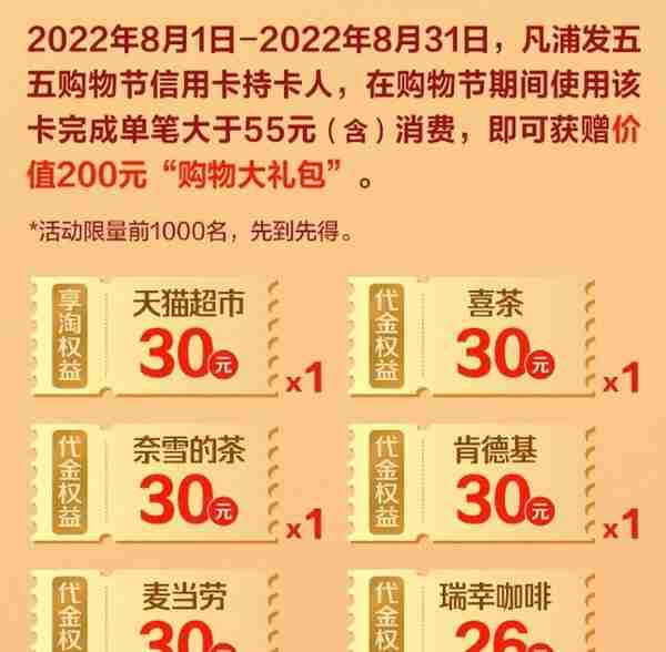 精选：浦发银行10个大力度活动