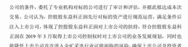 上市1分钱没赚!登云股份:IPO造假,高溢价收购我都干过,减值算啥？