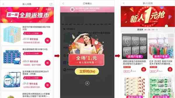 盘点年度5大“奇葩薅羊毛”App，你都用过哪个？