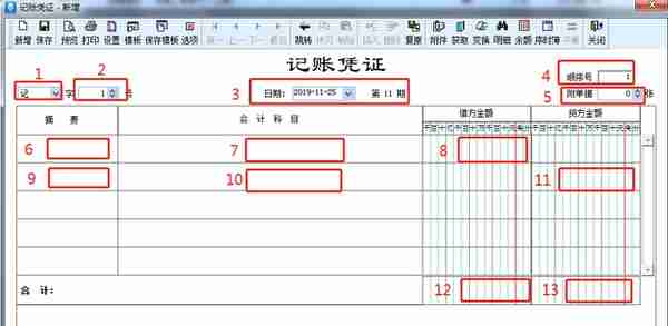 干货！金蝶、用友日常账务处理大全！超详细操作流程