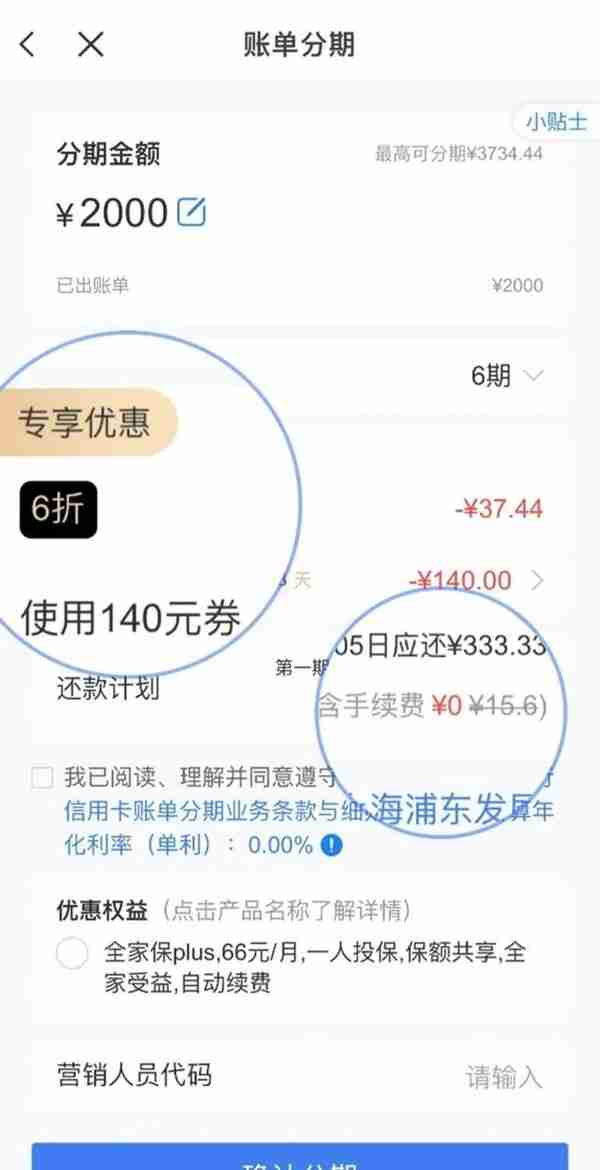 精选：浦发银行10个大力度活动