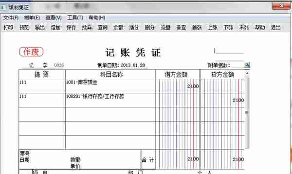 用友T6ERP总账系统超详细操作流程