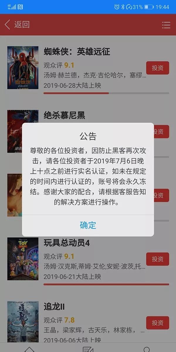 网络投资理财，真的能赚钱吗？