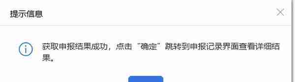 北京市“单位社会保险费管理客户端”申报及缴费流程