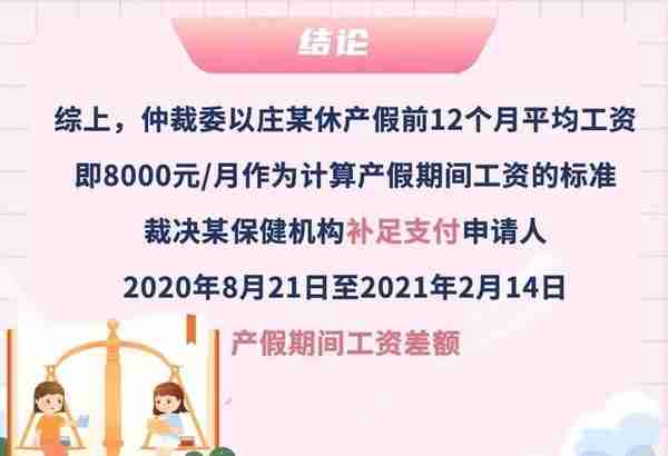 女职工产假期间不给发工资？产假工资怎么算？人社局统一回复