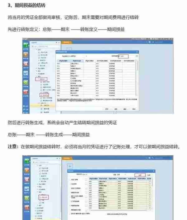 用友软件t3怎么审核结转(用友t3怎么设置审核)