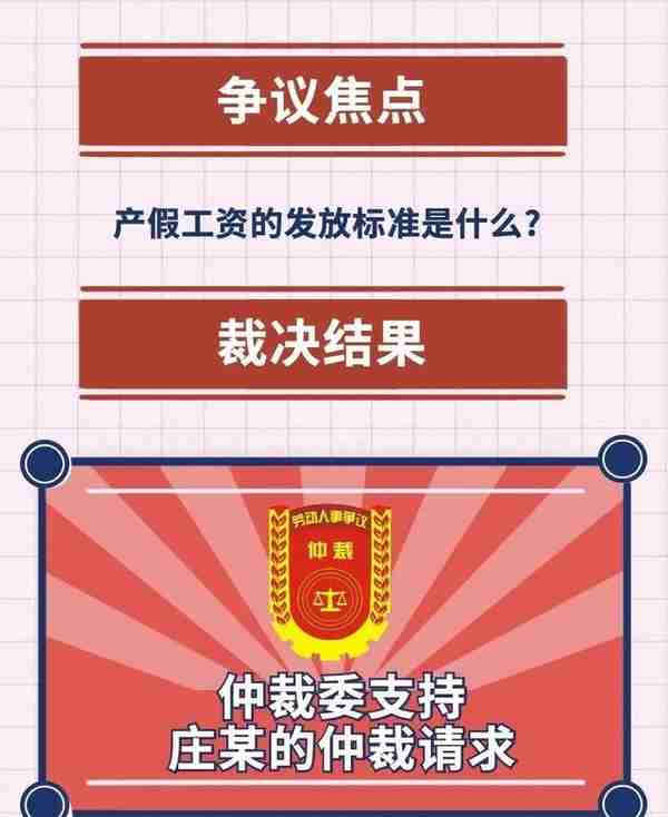 女职工产假期间不给发工资？产假工资怎么算？人社局统一回复