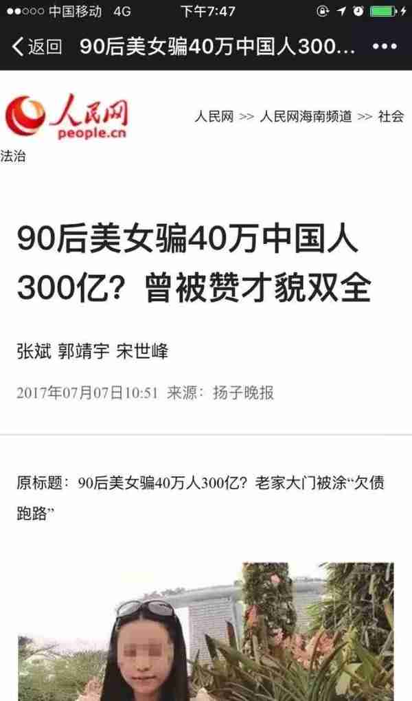 公安经侦提醒：这些都是传销（附名单），沾上就血本无归！