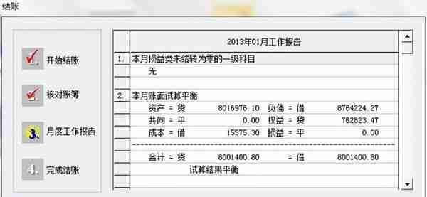 用友erp使用教程(用友erp系统软件)