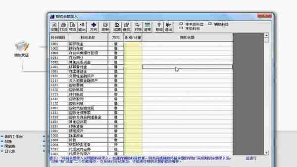 现在财务软件还不会操作？看完这些用友软件操作，工作得心应手