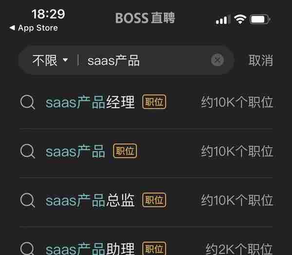 SaaS入门，看这篇文章就够了