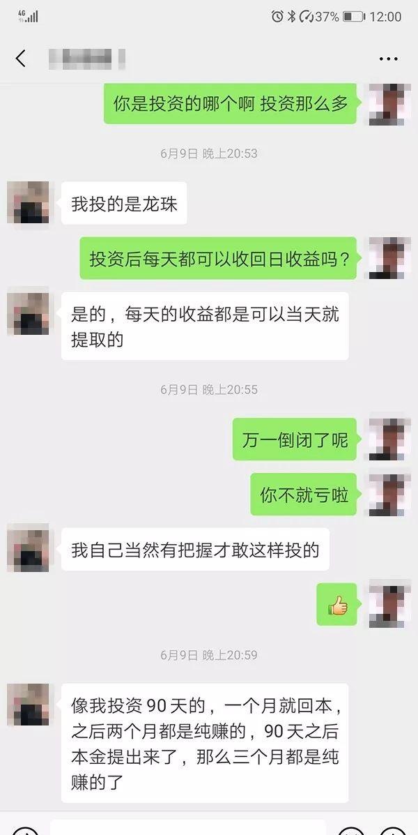 网络投资理财，真的能赚钱吗？