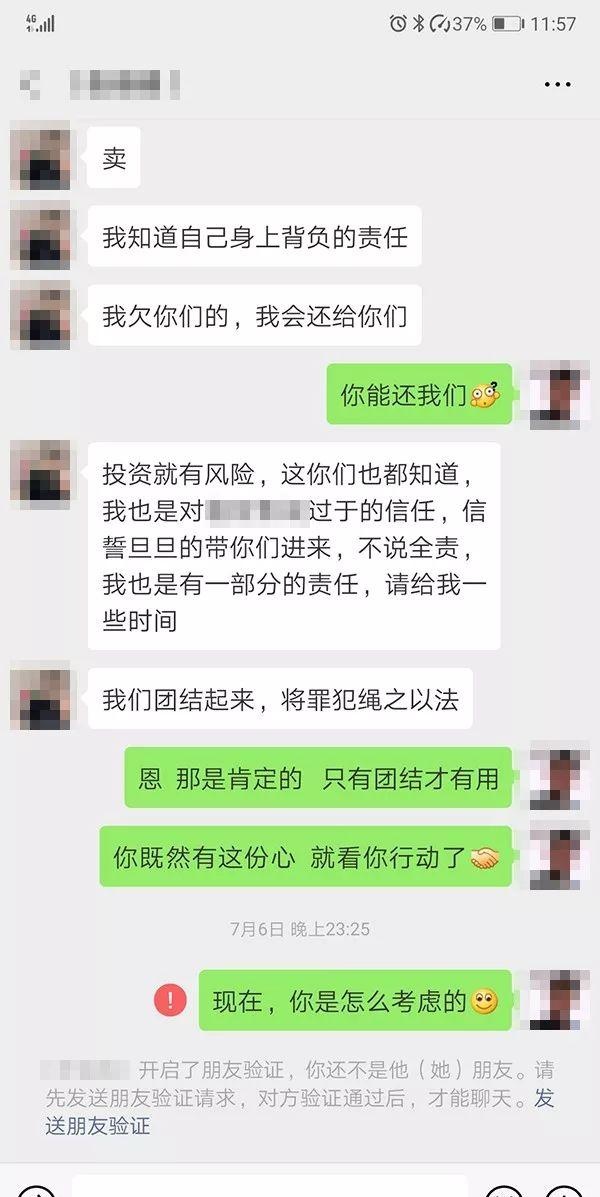 网络投资理财，真的能赚钱吗？