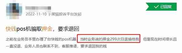 刷POS机套现信用卡？近期费率暗涨3倍！大批网友“白白损失很多钱”