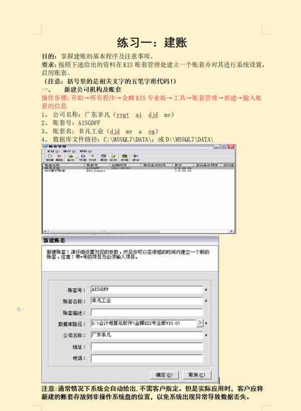 被封在家！熬了3天整理了金蝶kis财务软件操作流程，财务人员收藏