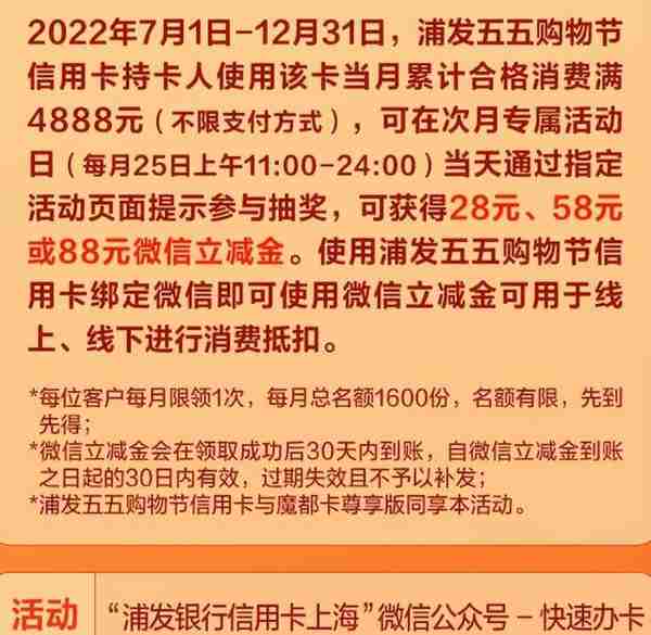 精选：浦发银行10个大力度活动