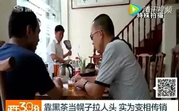 公安经侦提醒：这些都是传销（附名单），沾上就血本无归！