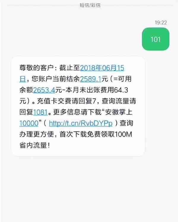 怎么查别人手机的话费还剩多少