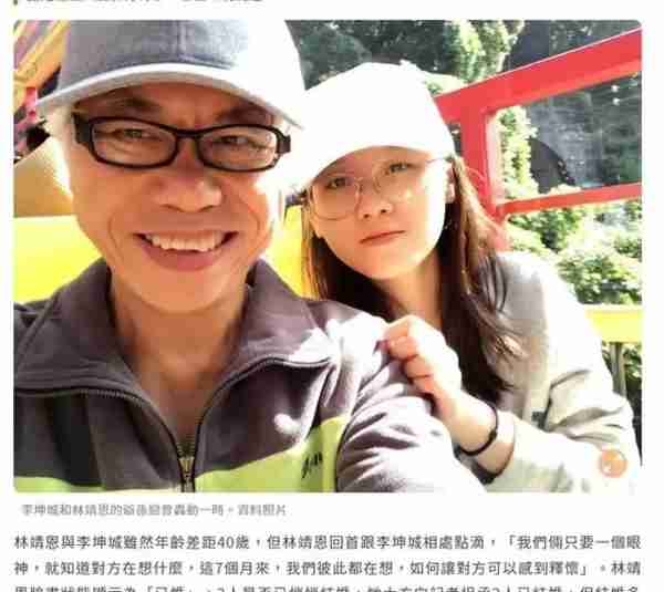 “爷孙恋”李坤城离世，小40岁妻子称两人已领证，财产全部给女方