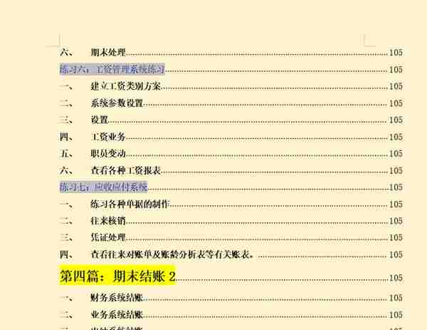 被封在家！熬了3天整理了金蝶kis财务软件操作流程，财务人员收藏