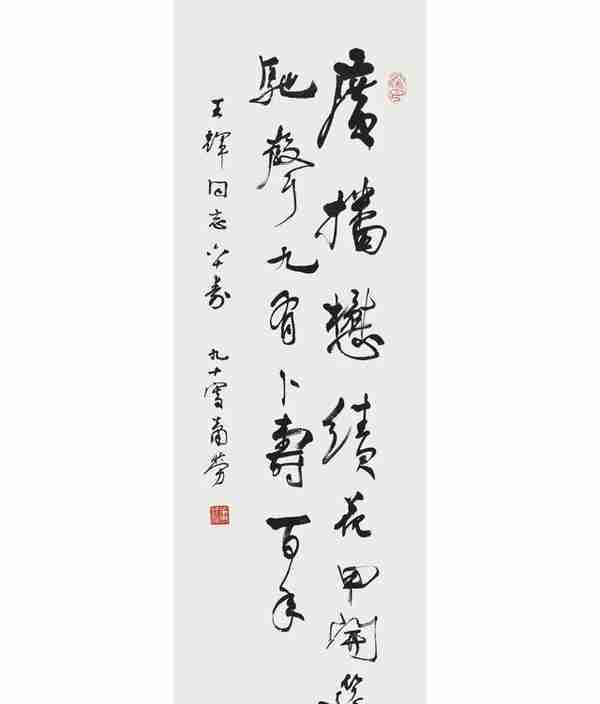 近现代书画专场（第三十三期）北京荣宝网络文物拍卖会（第8期）