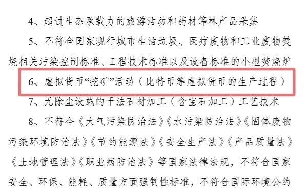 发改委将虚拟货币“挖矿”列为限制淘汰类产业，PoC或成最大赢家